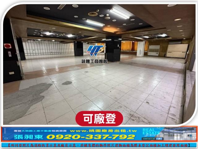 蘆竹廠房_廠辦_倉庫-1