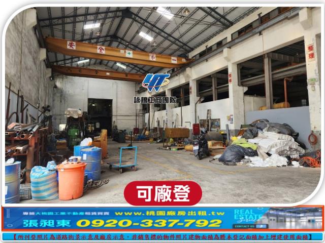 龜山廠房_廠辦_倉庫-2