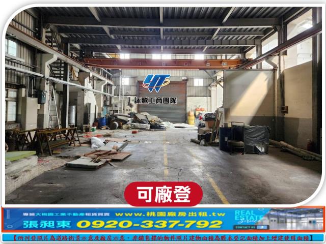 龜山廠房_廠辦_倉庫-3
