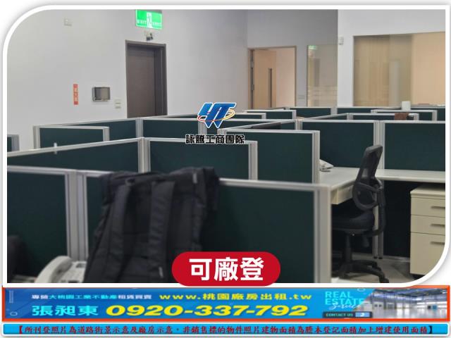 桃園蘆竹廠房_廠辦_倉庫-2