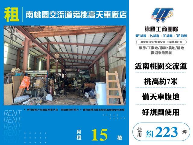 桃園桃園區廠房_倉庫_一樓-1