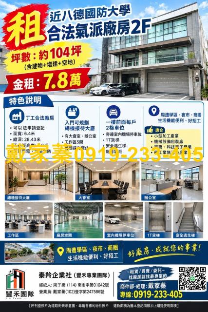 桃園廠房-1
