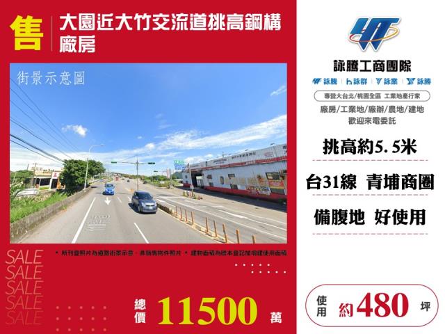 桃園大園廠房_倉庫-1