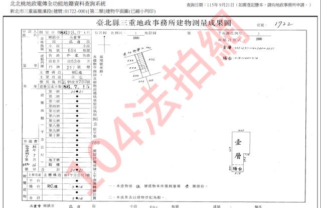 新北三重法拍公寓-6