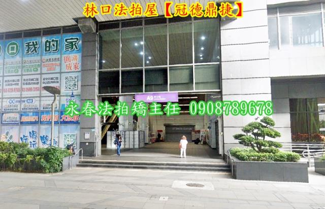 新北林口大樓法拍-4