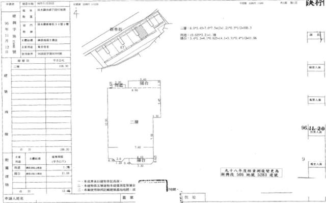 淡水公寓法拍-2