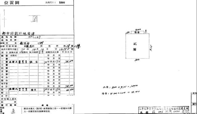 龜山法拍公寓-2