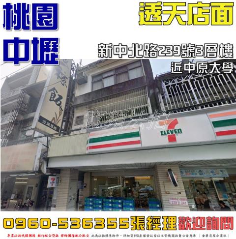中壢透天_店面法拍-1