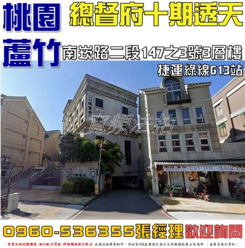 蘆竹透天_別墅法拍-1