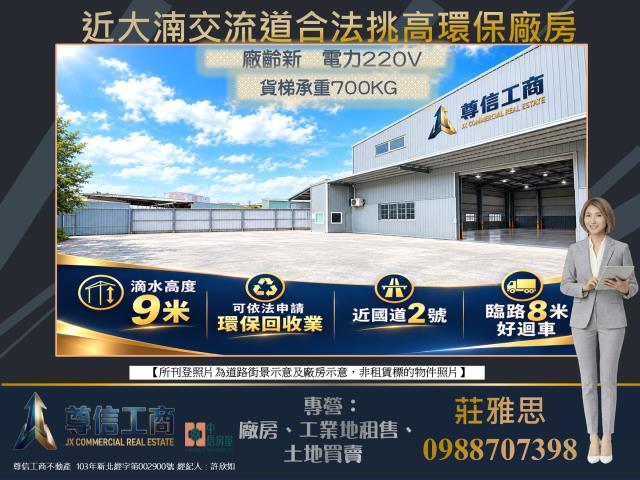 鶯歌廠房_廠辦_倉庫-1