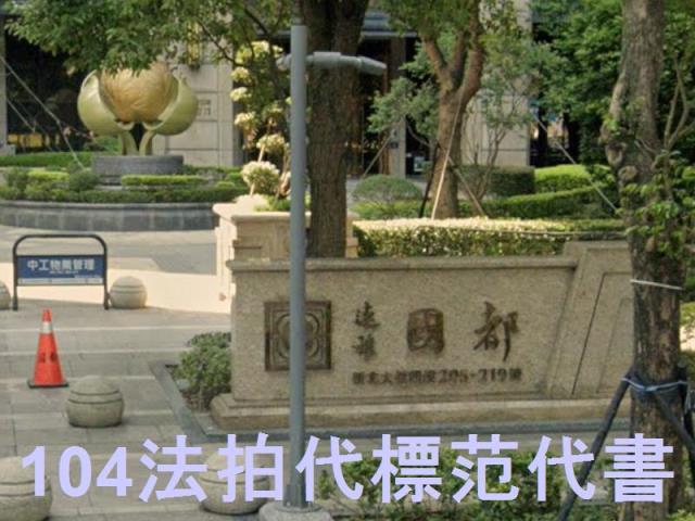 新北法拍大樓-6