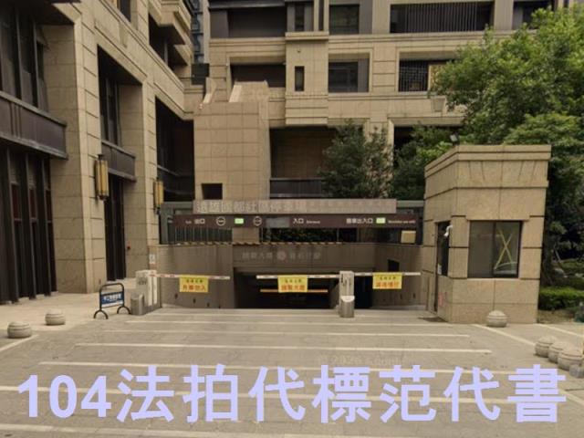 新北法拍大樓-7