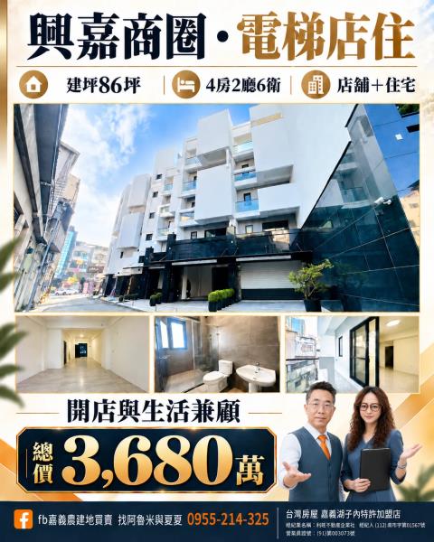 嘉義別墅_店面-1