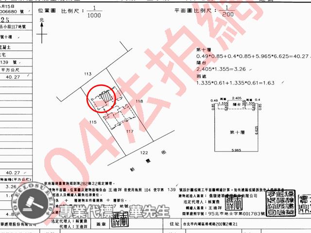 台北華廈_2戶打通法拍-8