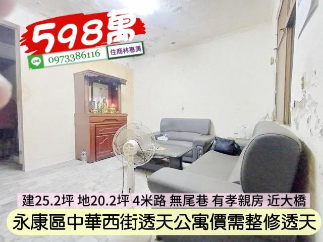 台南永康透天-4