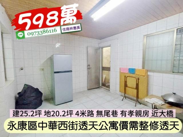 台南永康透天-7