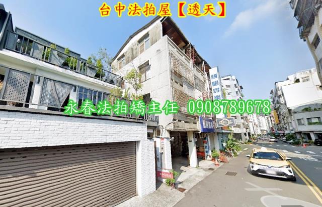台中西區法拍透天-2
