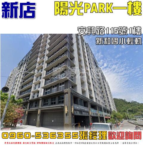 新店店面_一樓法拍-1