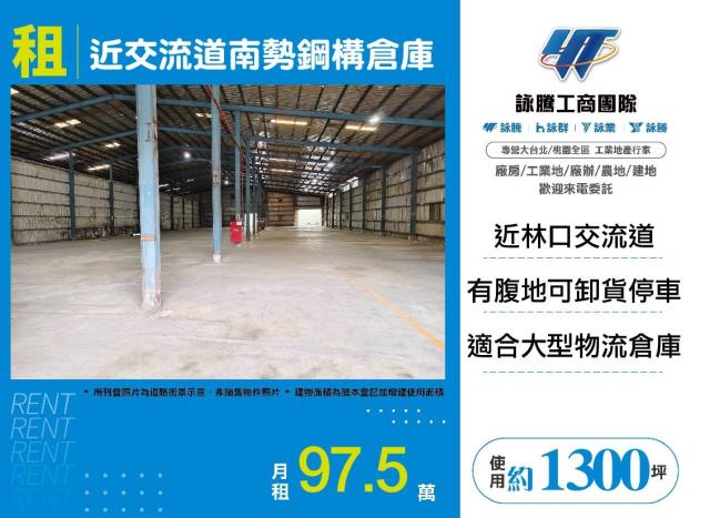 新北廠房_倉庫_一樓-1