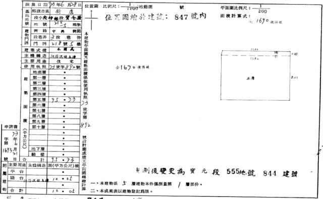 新北拍賣公寓-2