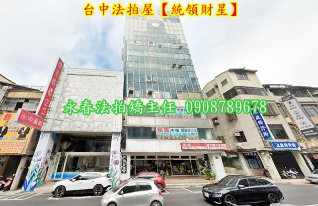中區拍賣大樓-2