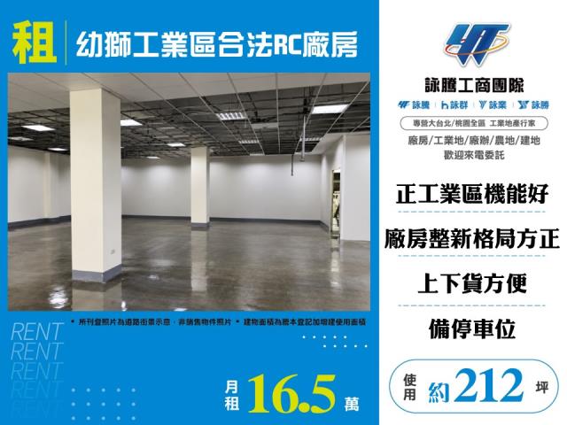 桃園楊梅廠房-1