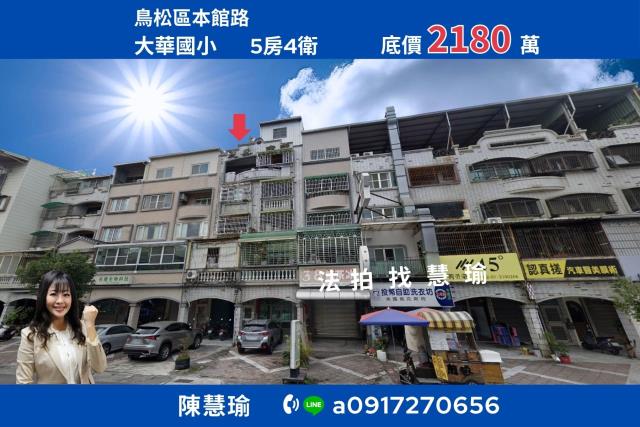 近文山特區大華國小臨路5層店面透天