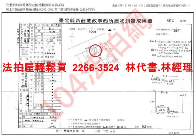 泰山法拍大樓-14