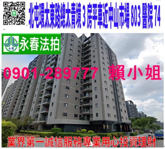 台中北屯法拍大樓-0