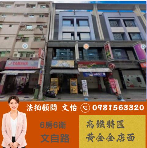 左營透天_店面法拍-1
