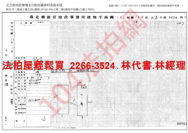 新北透天法拍-5