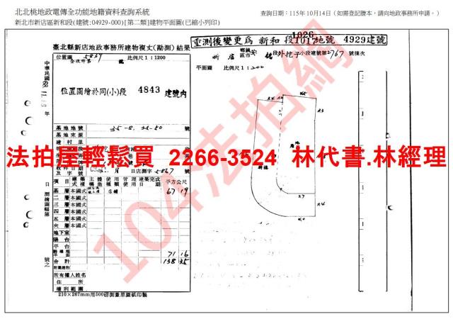 新北新店法拍公寓_店面-10