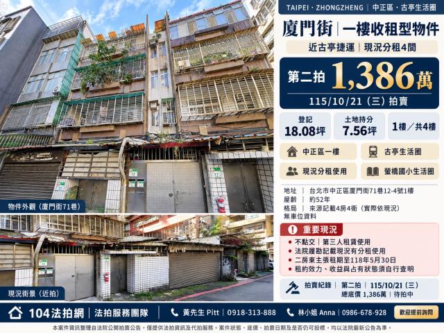 台北市中正區廈門街71巷124號1樓