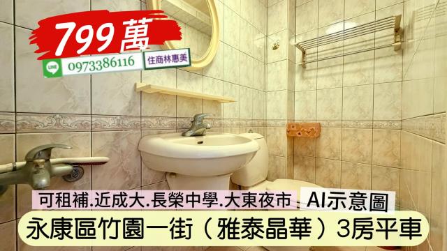 台南永康華廈-7