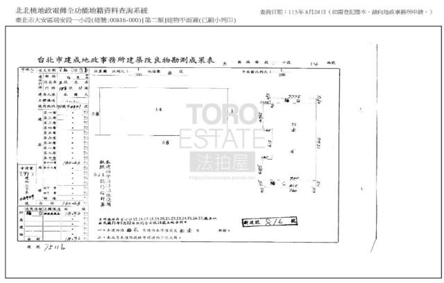 台北大樓法拍-9