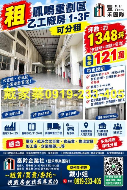 新北廠房-0