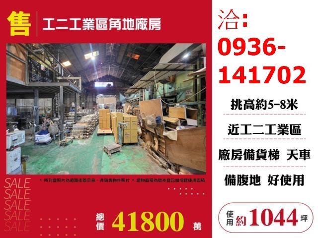 新北林口廠房-1
