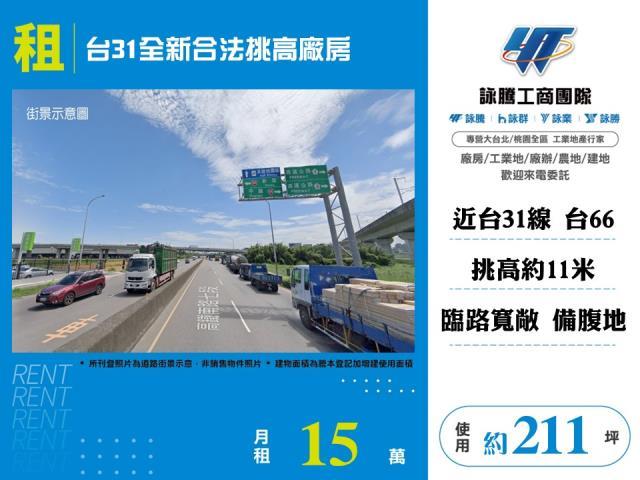桃園廠房_倉庫-1