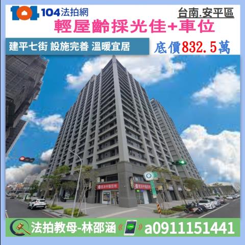 台南法拍大樓-1