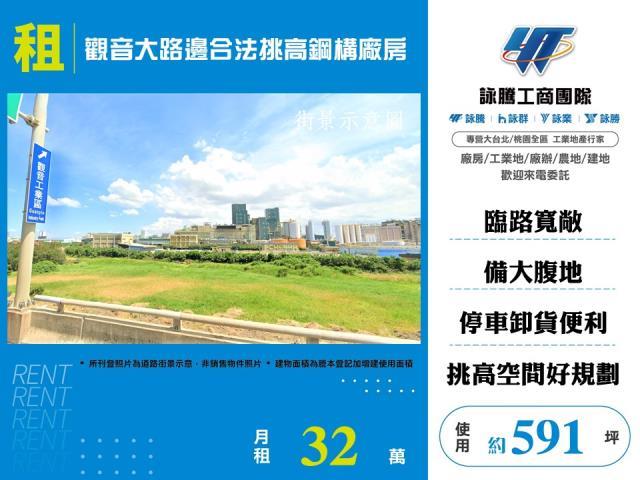 桃園廠房-0