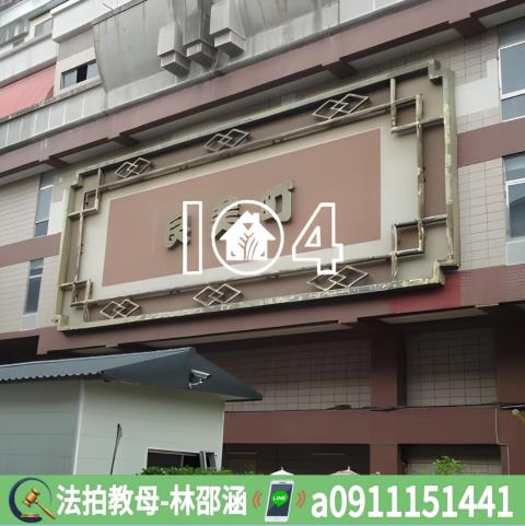 台南永康法拍大樓_華廈-4