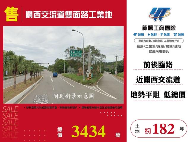 新竹關西廠房_倉庫-1