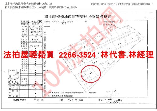 板橋公寓_頂樓加蓋法拍-8