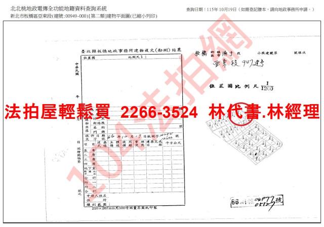 板橋公寓法拍-13