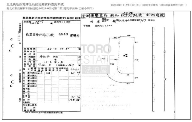 新北店面法拍-9
