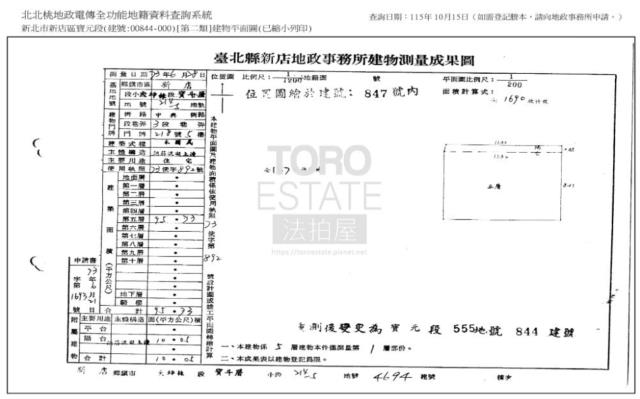 新北公寓法拍-9