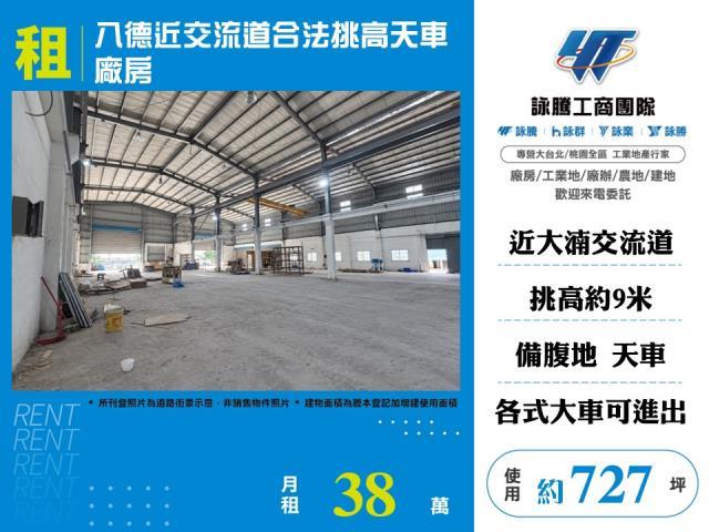 桃園八德廠房_倉庫-1