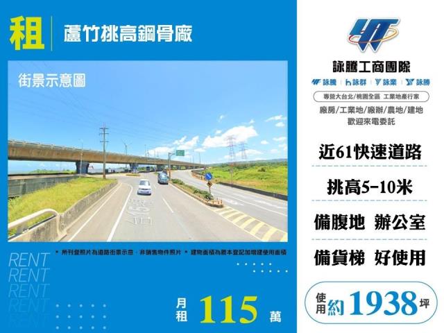 桃園蘆竹廠房_倉庫-1