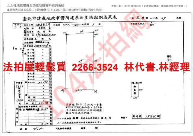 台北大同區大樓法拍-10