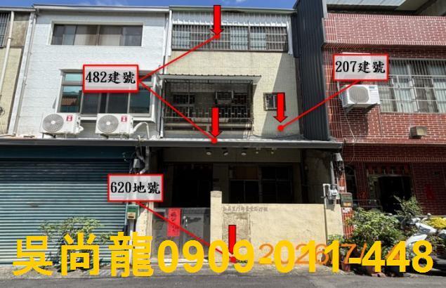 苗栗市透天法拍-1